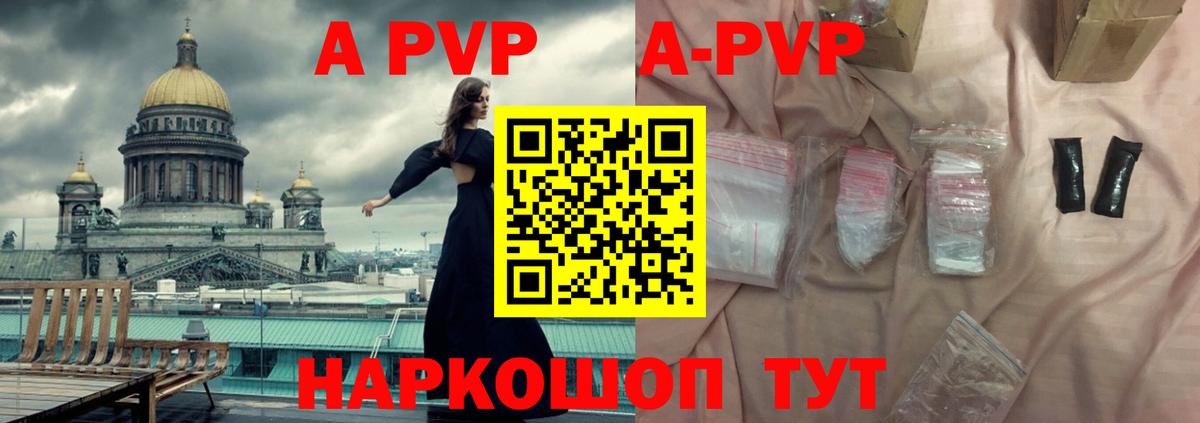 А ПВП СК  Вход с VPN  Alpha PVP крисы CK  Камышлов 
