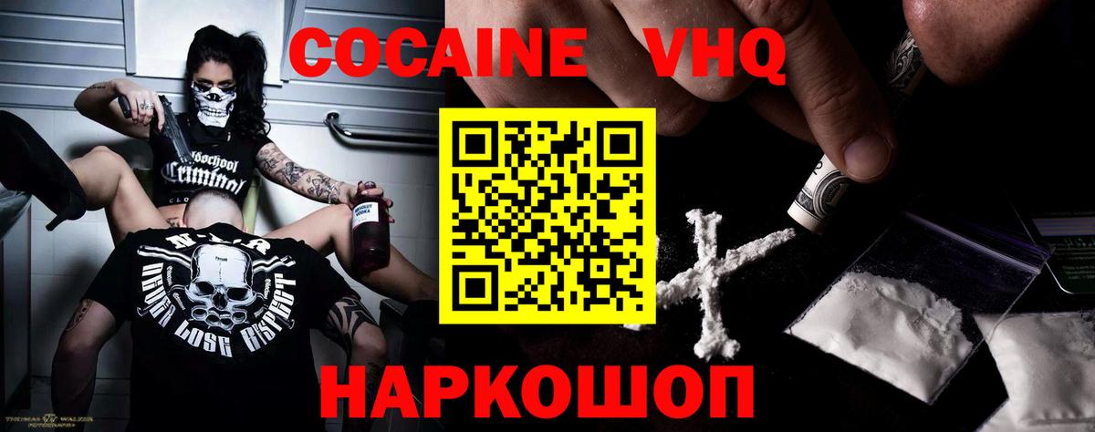 Камышлов  КОКАИН 98%  КОКАИН 98%  Вход с VPN 