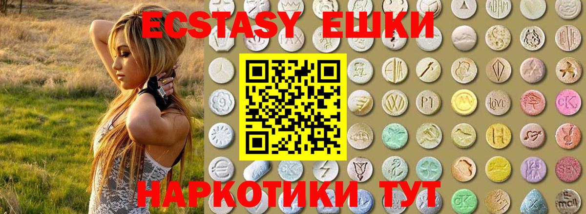 Камышлов  ЭКСТАЗИ Punisher  Вход с VPN  Экстази  ЭКСТАЗИ DUBAI 