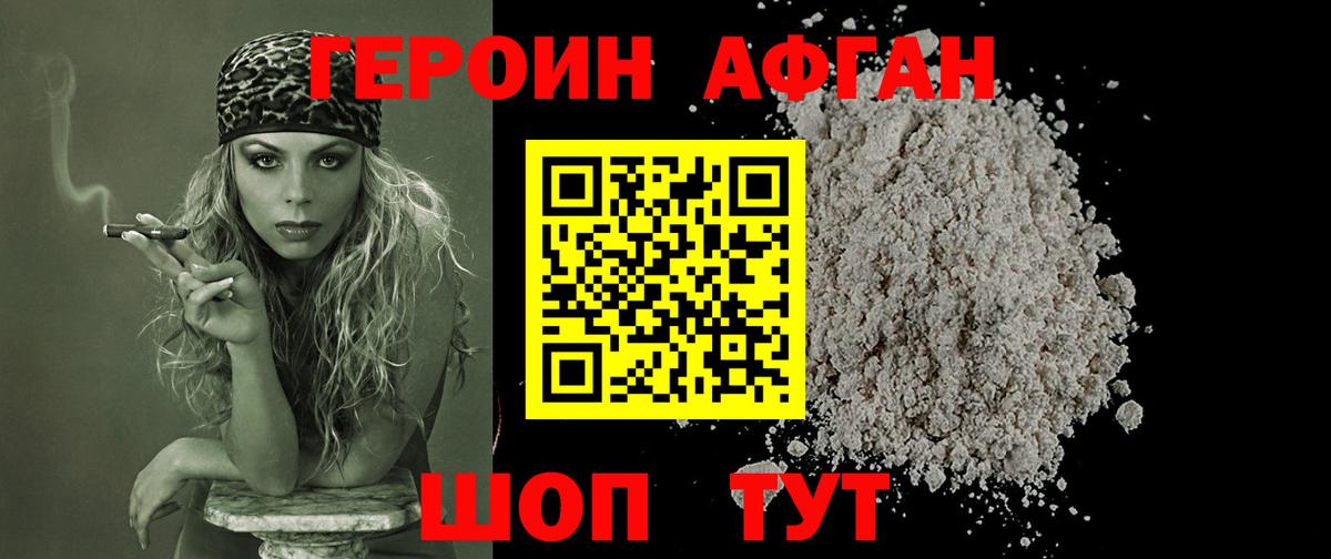 Героин VHQ  Героин  Камышлов  Вход с VPN 