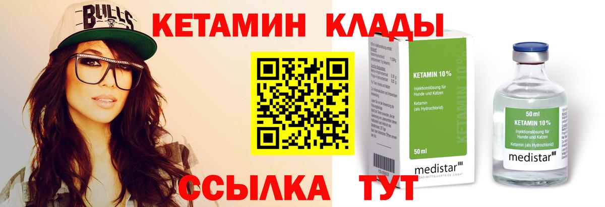 Кетамин VHQ  Вход с VPN  Кетамин VHQ  Камышлов 