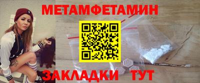первитин Заволжье