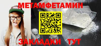 первитин Заволжье