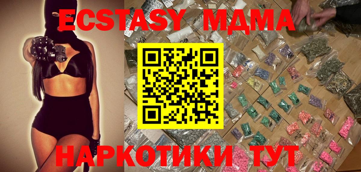 MDMA молли  Вход с VPN  Камышлов 