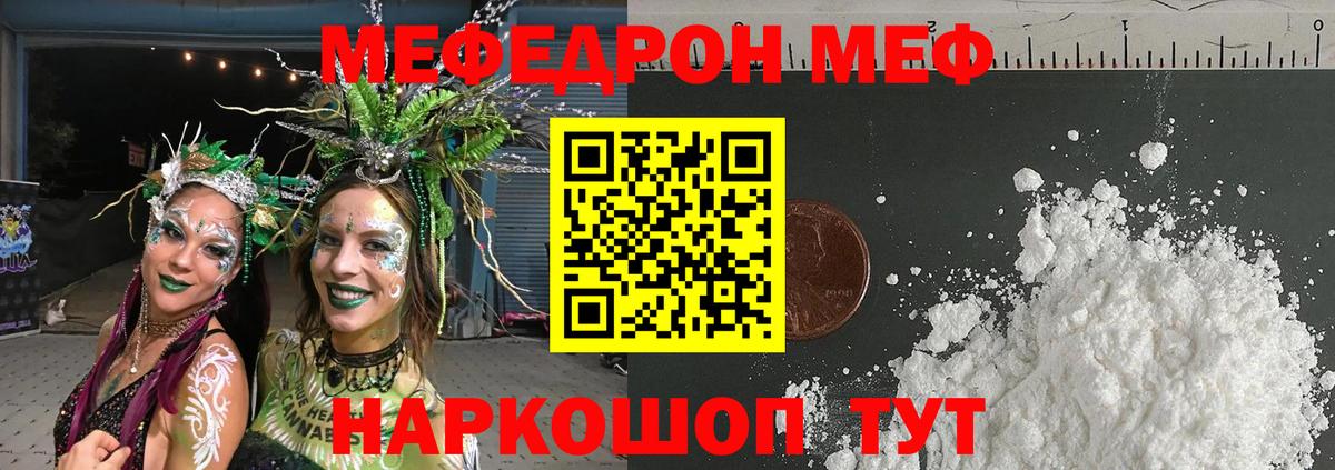 Меф кристаллы  Вход с VPN  МЕФ 4 MMC  Камышлов 