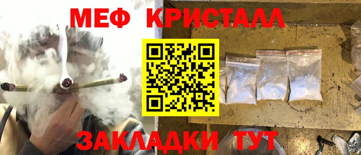 МЕФ мука Камышлов