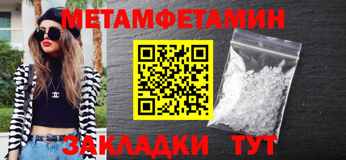 Камышлов  МЕТАМФЕТАМИН Methamphetamine  Метамфетамин  Вход с VPN 