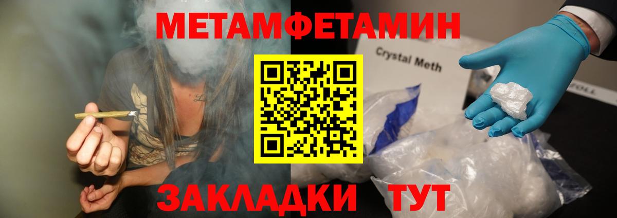 МЕТАМФЕТАМИН мет Камышлов