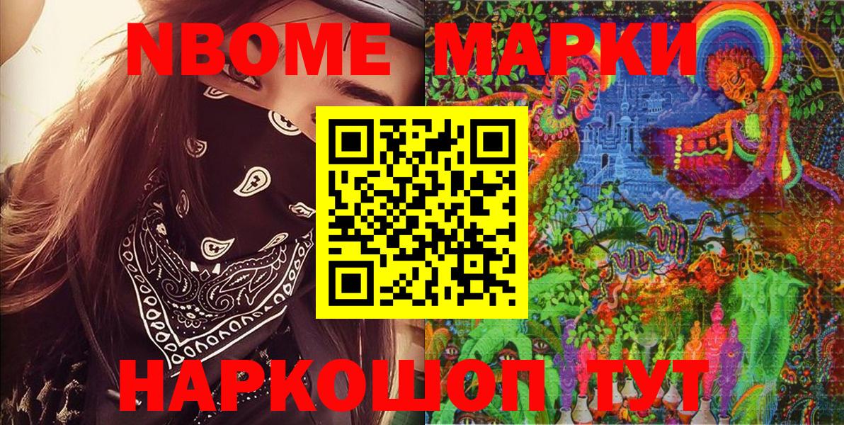 Камышлов  Марки N-bome 1,5мг  Вход с VPN 