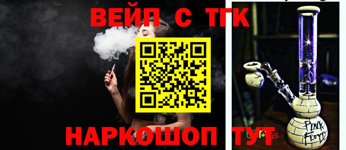 Дистиллят ТГК вейп с тгк Камышлов