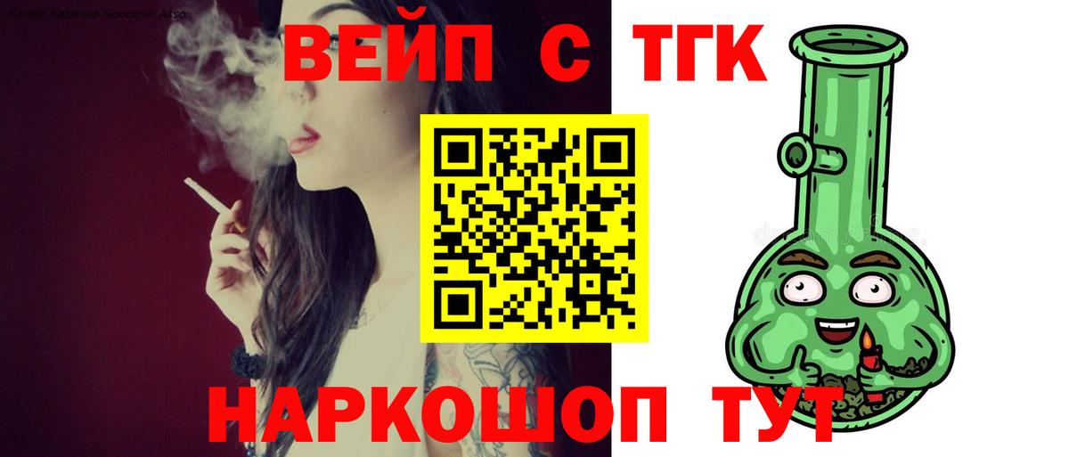 Камышлов  Дистиллят ТГК THC oil  Вход с VPN 